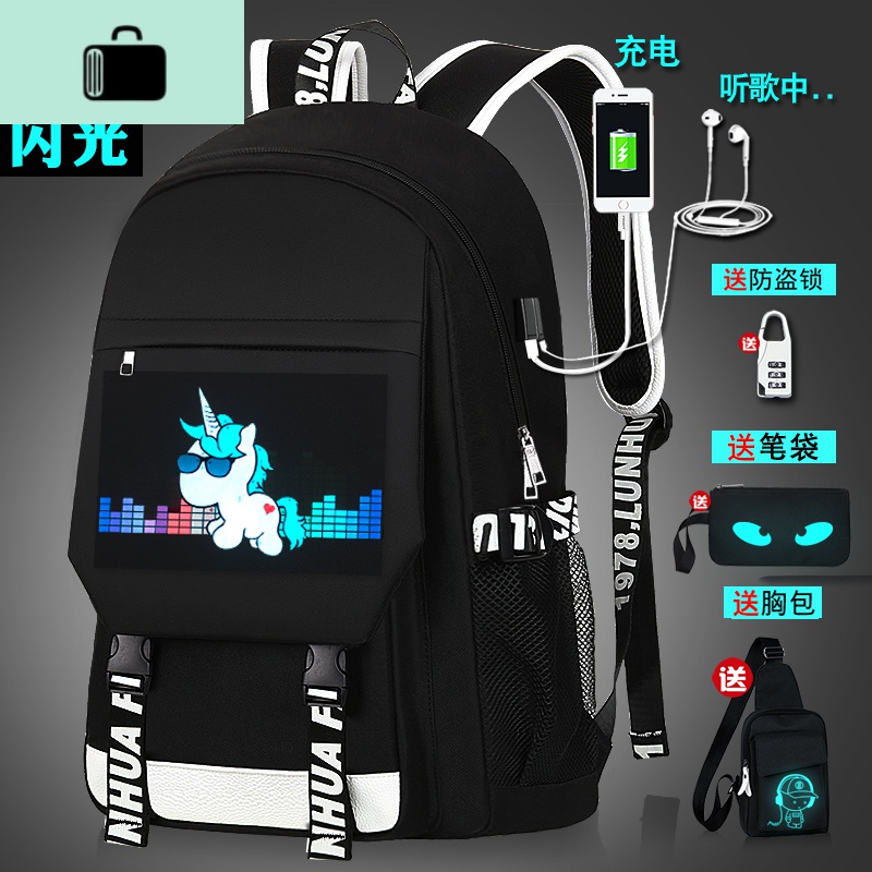 LED声控发光双肩包男女背包网红时尚潮流高中生书包男ins初中学生NEW LAKE LED小白马（送锁+笔袋+胸包）