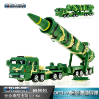 东风31导弹发射车合金军车模型摆件军事大号火箭炮声光回力凯迪威 无独立包装