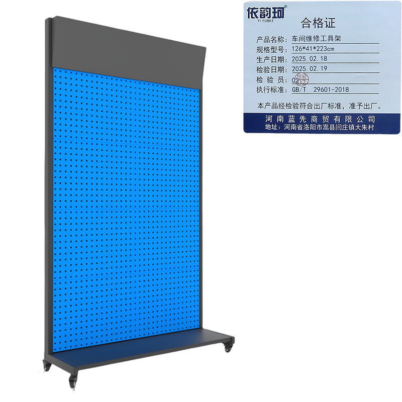 依韵珂车间维修工具架126*41*223cm个高清大图