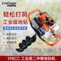 柯瑞柯林/CreClean大功率地钻工业动力机挖坑机打桩钻孔四冲程198CC地钻+80mm钻头GA4/144F