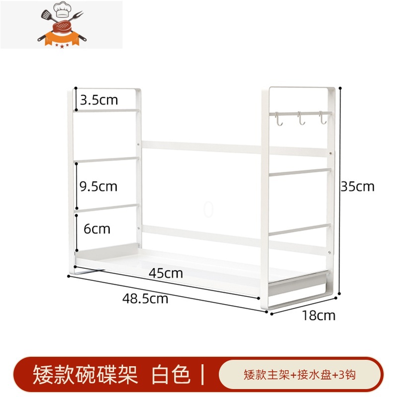 多功能白钢台面厨房沥水碗架碗碟置物架碗筷餐具放碗窄长收纳架子 敬平 B款4：矮主架+接水盘+3钩ZHX6U面