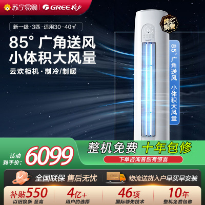 格力空调KFR-72LW/NhGr1Bt