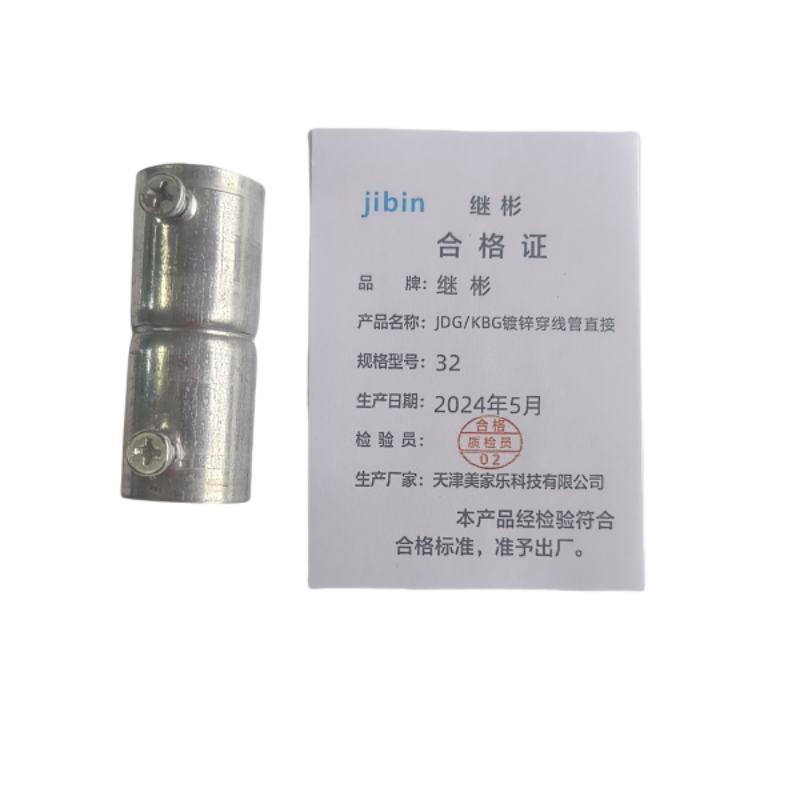 继彬 JDG/KBG镀锌穿线管直接 32高清大图