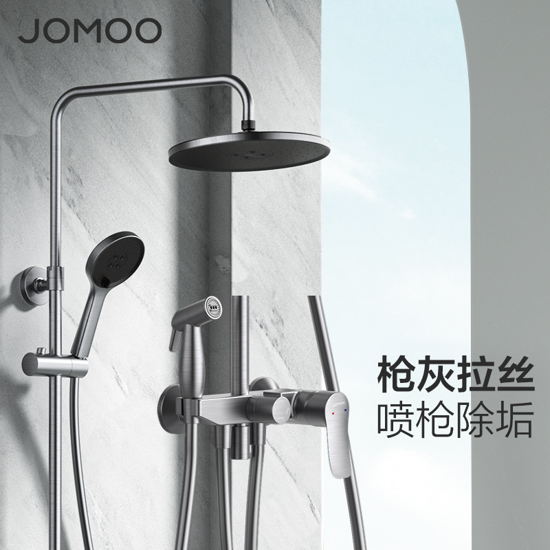 九牧(JOMOO)苏宁自营自动除垢枪灰色花洒36484一键之水增压出水家用卫生间淋浴器