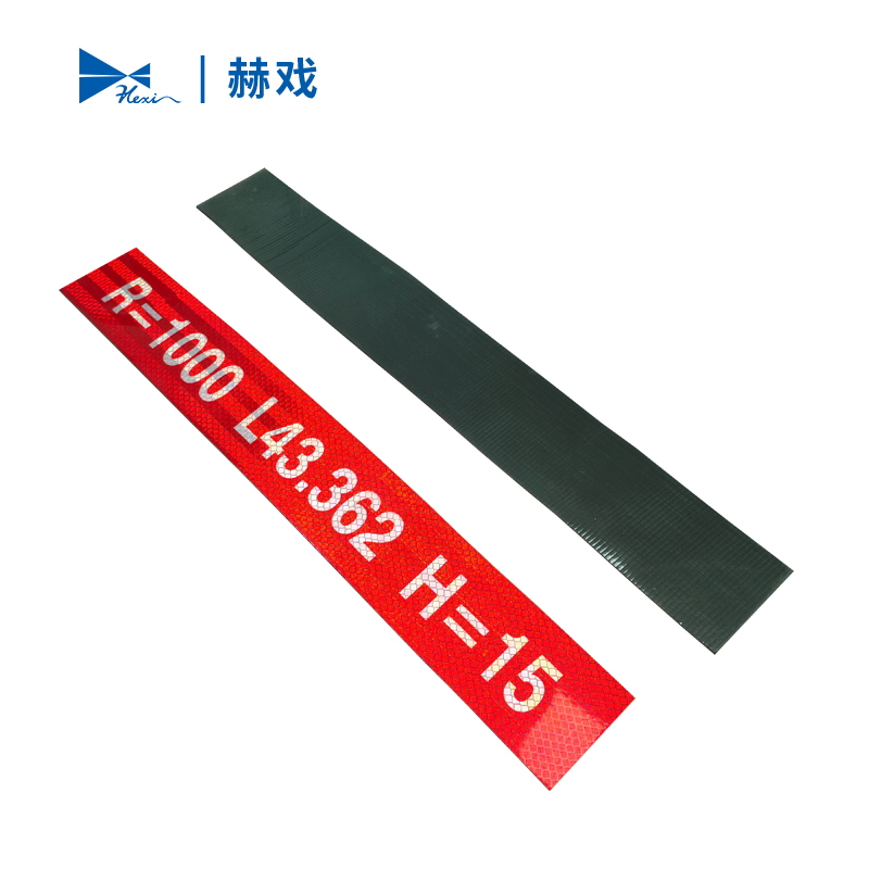 赫戏 粘贴标识牌 HXD8074 块高清大图