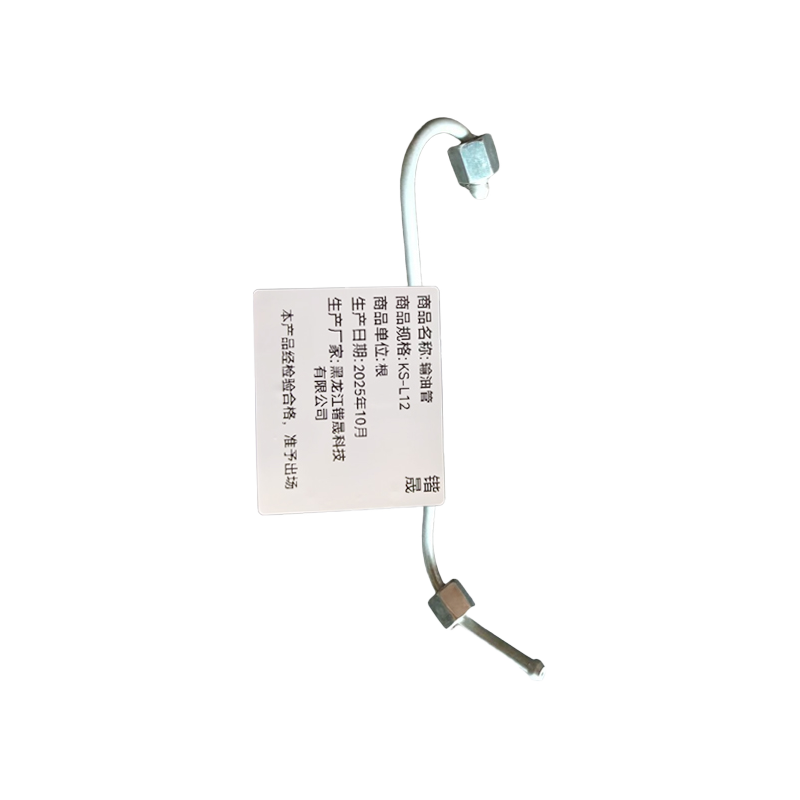 锴晟 输油管 KS-L12 根高清大图
