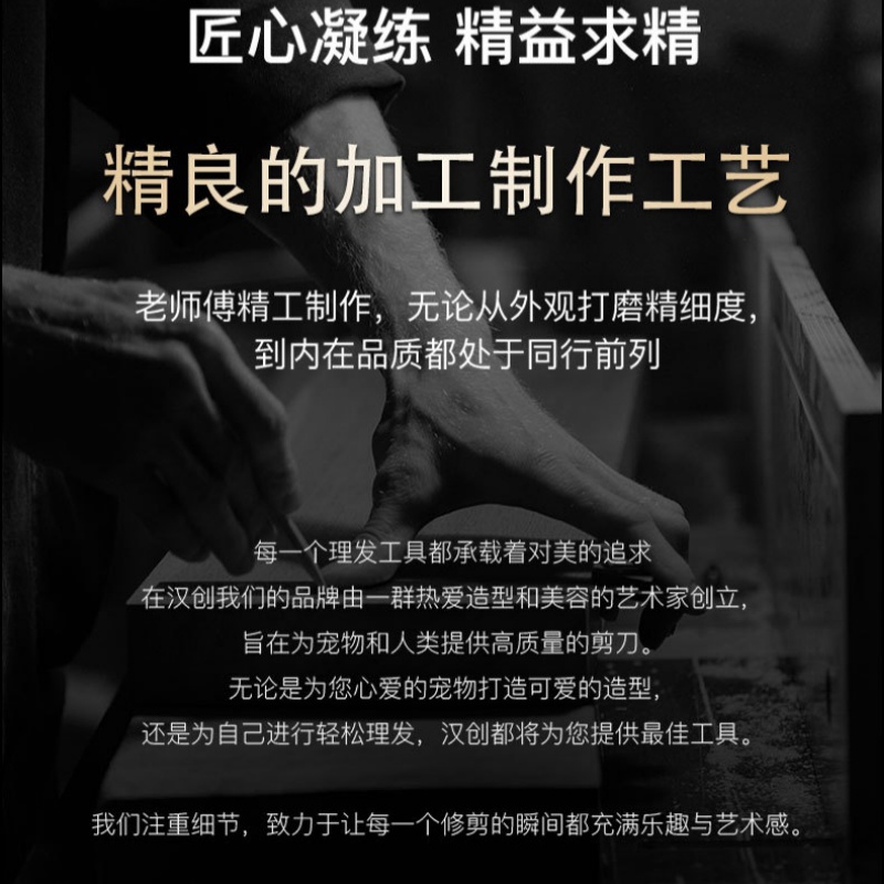 工匠 理发剪刀套装 S2黑色19件套精品款(2孔刮刀)高清大图