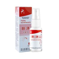 喷剂脚臭皮皮皮肤喷雾肤净剂