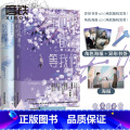 【正版】全世界都在等我们分手1.2小说套装磨铁图书不是风动 青春言情实体书小说 书世