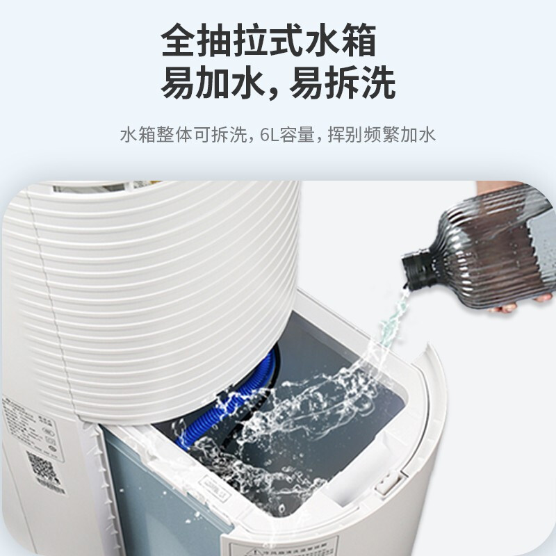 格力(GREE)空调扇制冷小空调负离子加湿冷风扇家用卧室轻音wifi智控冰晶6L水箱水冷塔扇冷风机KS-06J62Dg高清大图