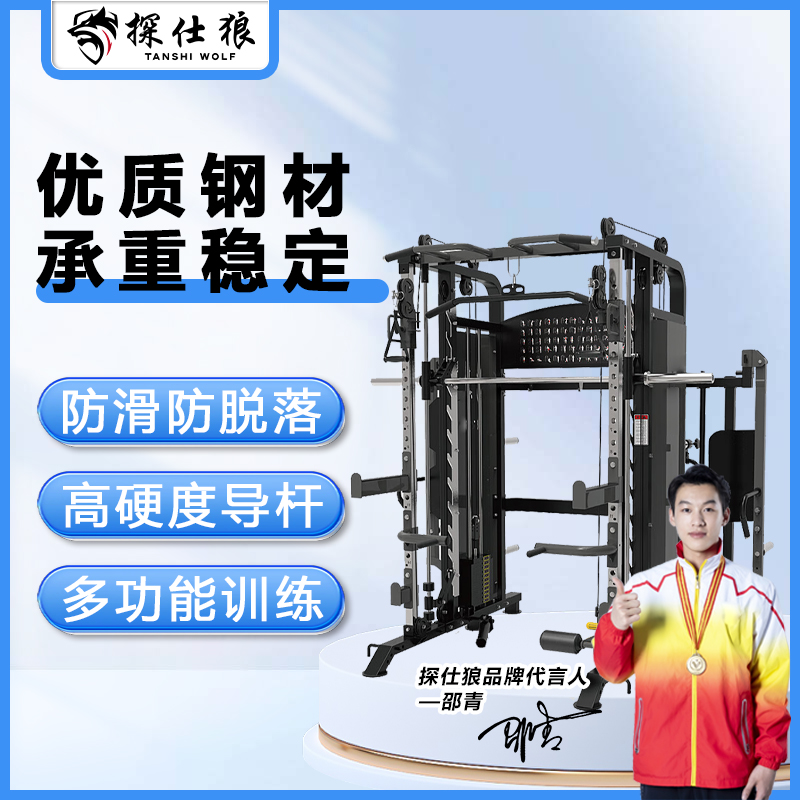 探仕狼 综合训练器多功能力量组合运动器械健身器材一体机 ZH85