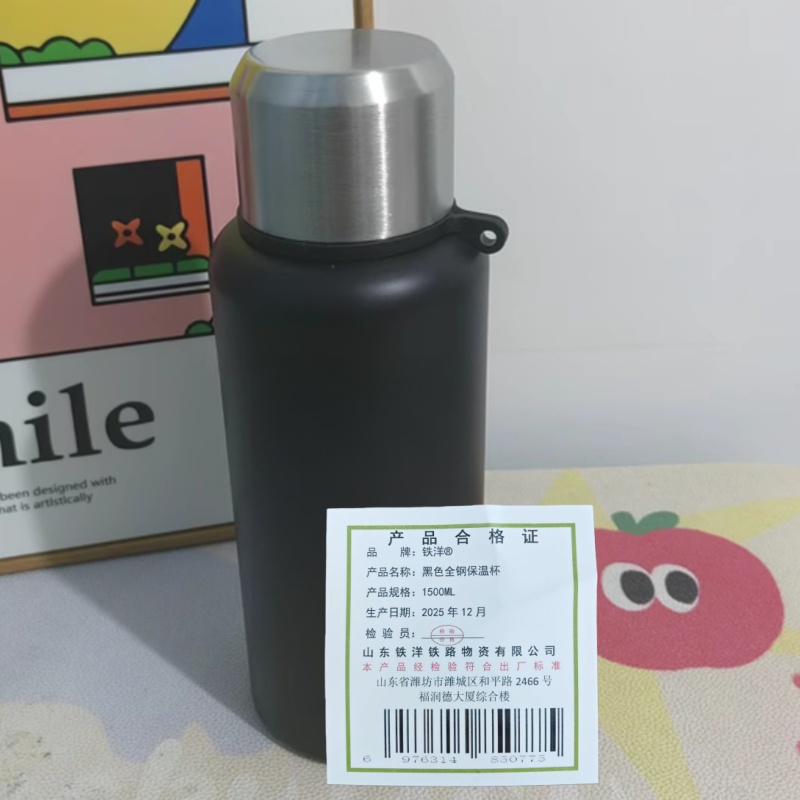 铁洋 黑色全钢保温杯 1500ML 个高清大图
