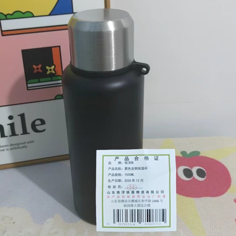 铁洋 黑色全钢保温杯 1500ML 个图片