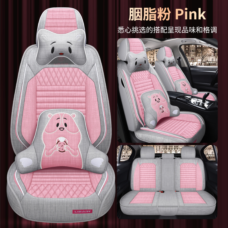 汽车座套全包23新款亚麻四季通用布艺座垫夏季棉麻坐套座椅套坐垫丰田