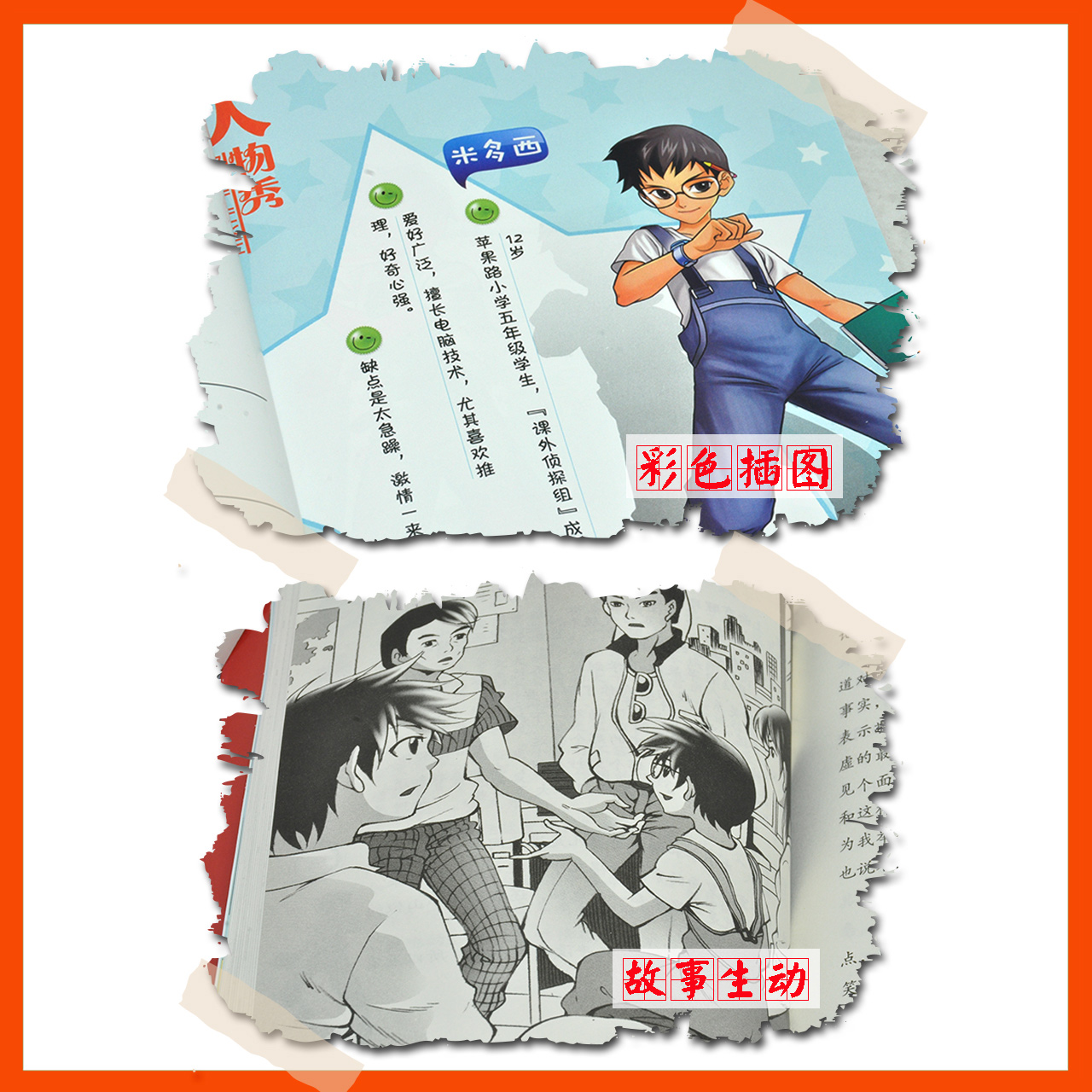 [正版]课外侦探组全套6册儿童文学初中小学生三四五年级必读课外书7-8-9-12-15岁阅读书籍出没现场的猫/新版课外高清大图