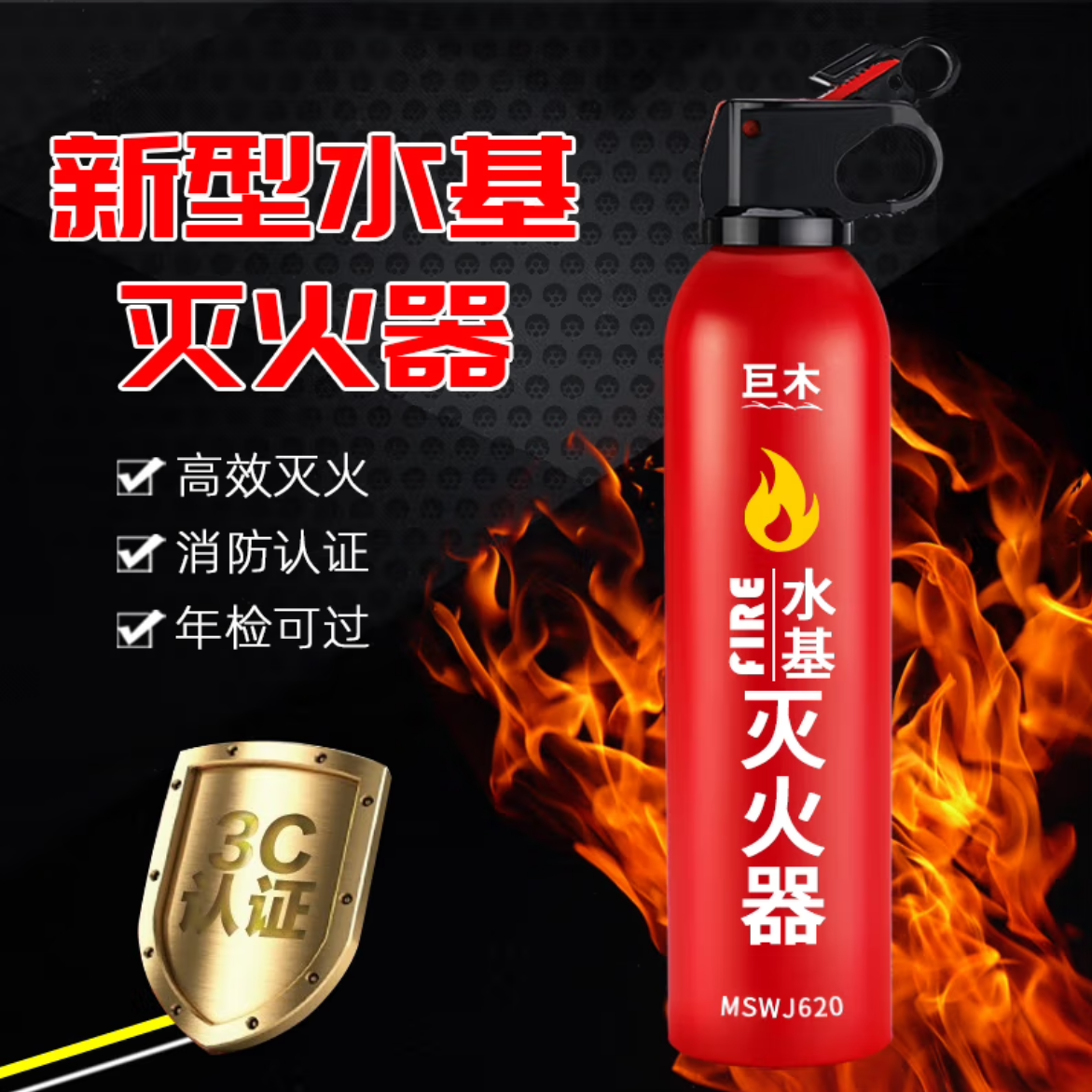 巨木 三口之家消防套装 19件套 灭火器 灭火毯 报警器 手套 手电 口哨 救援包 一套高清大图