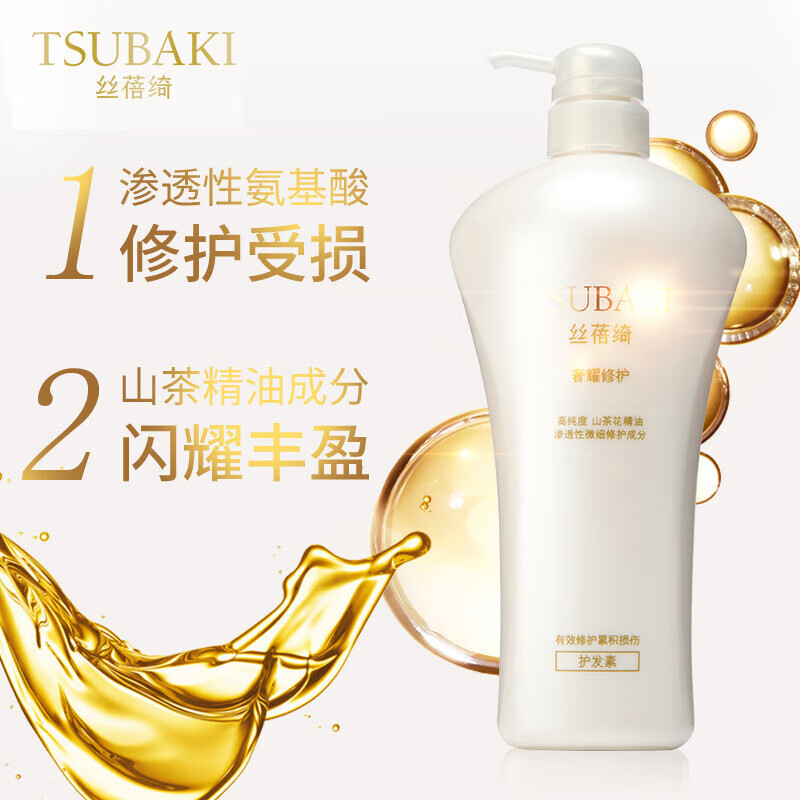 丝蓓绮 奢耀修护护发素750ml(单位:瓶)