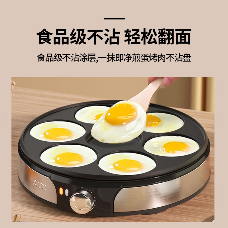 奥克斯(AUX)电饼铛七孔 煎蛋器烙饼煎锅30CM大口径不粘多功能煎烤机大功率不锈钢机身LA-102-JDG高清大图