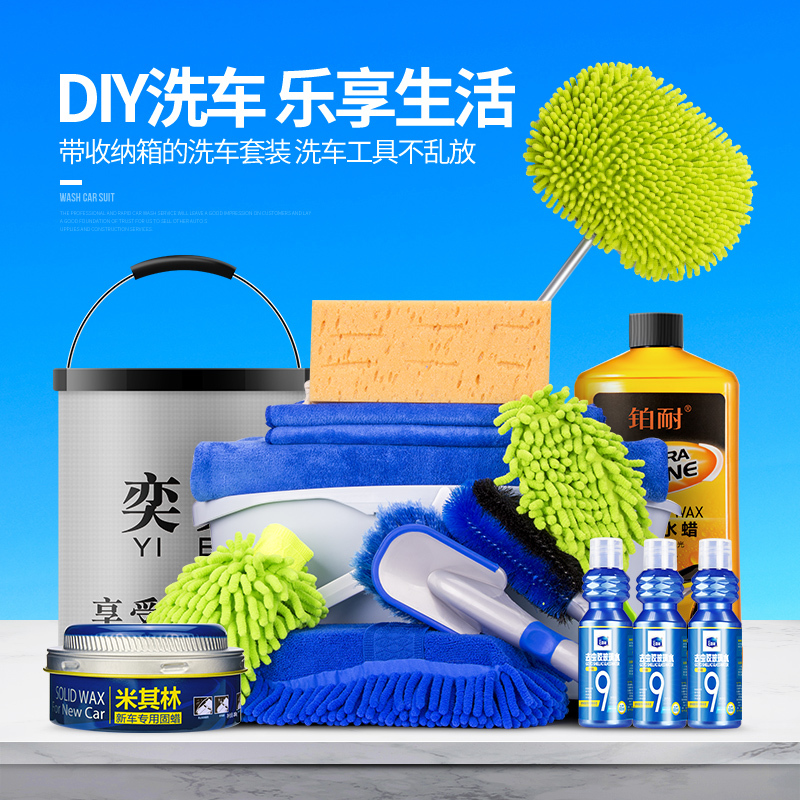 洗车套装工具组合家用擦车拖把软毛刷车刷子汽车清洁用品大全专用 MW-洗车用品17件套