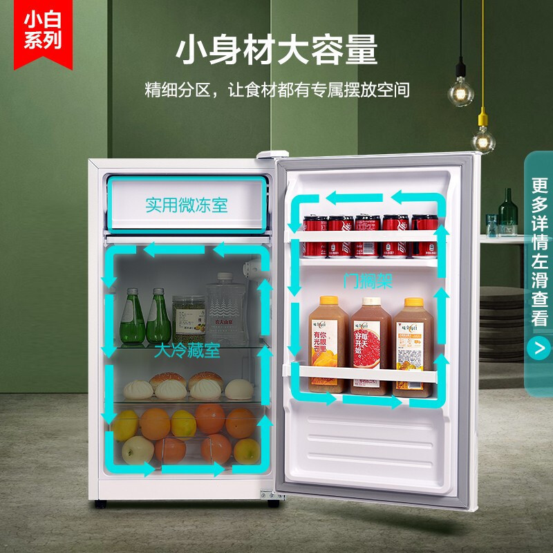 康佳(KONKA)100升 一级能效单门小冰箱 时尚迷你 办公室公寓宿舍租房客厅家用冷藏冰箱BC-100GB1S高清大图