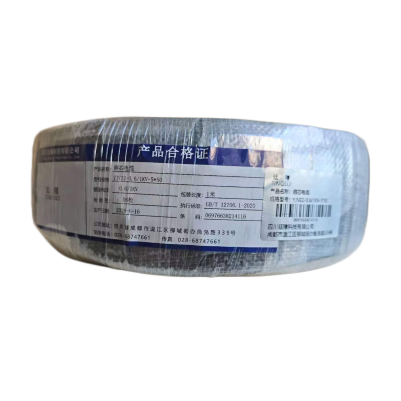 廷穗 铜芯电缆 YJV22-0.6/1KV-5*50 米