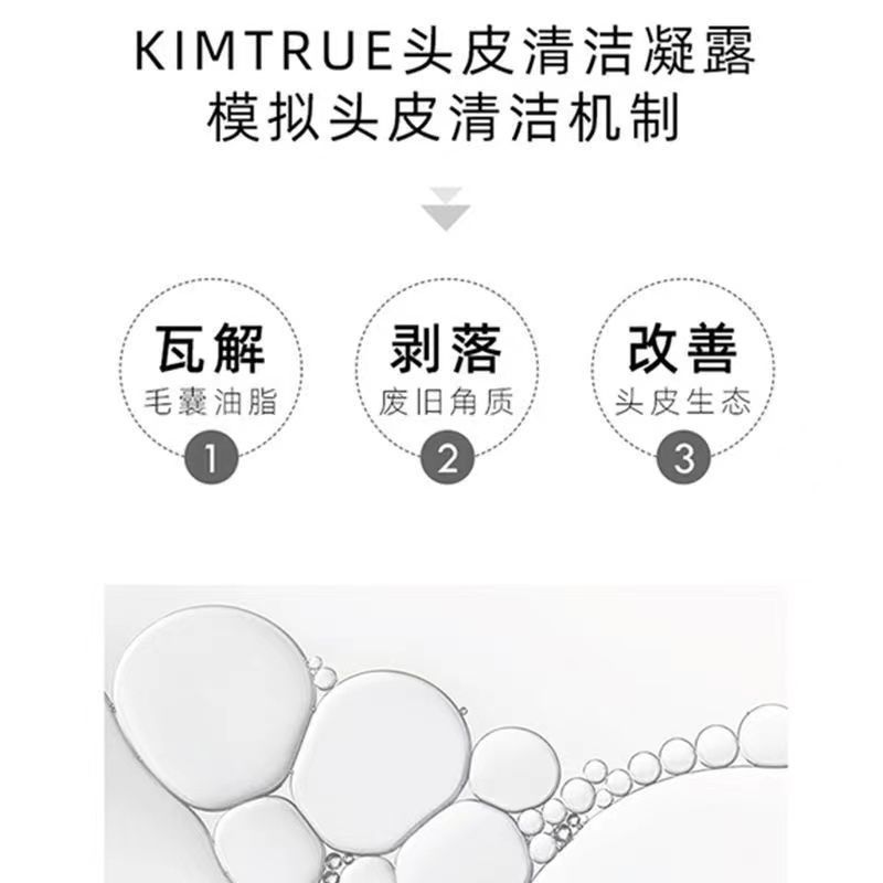 绿色温和款5支整盒 KIMTRUE且初KT头皮清洁凝露控油清洁蓬松头皮按摩护理头皮凝胶
