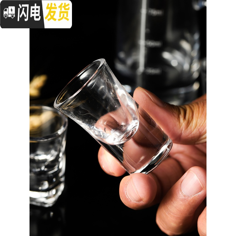 三维工匠小酒杯一口杯白酒杯套装家用小号子弹杯酒盅玻璃分酒器创意烈酒杯 4号(12只装)