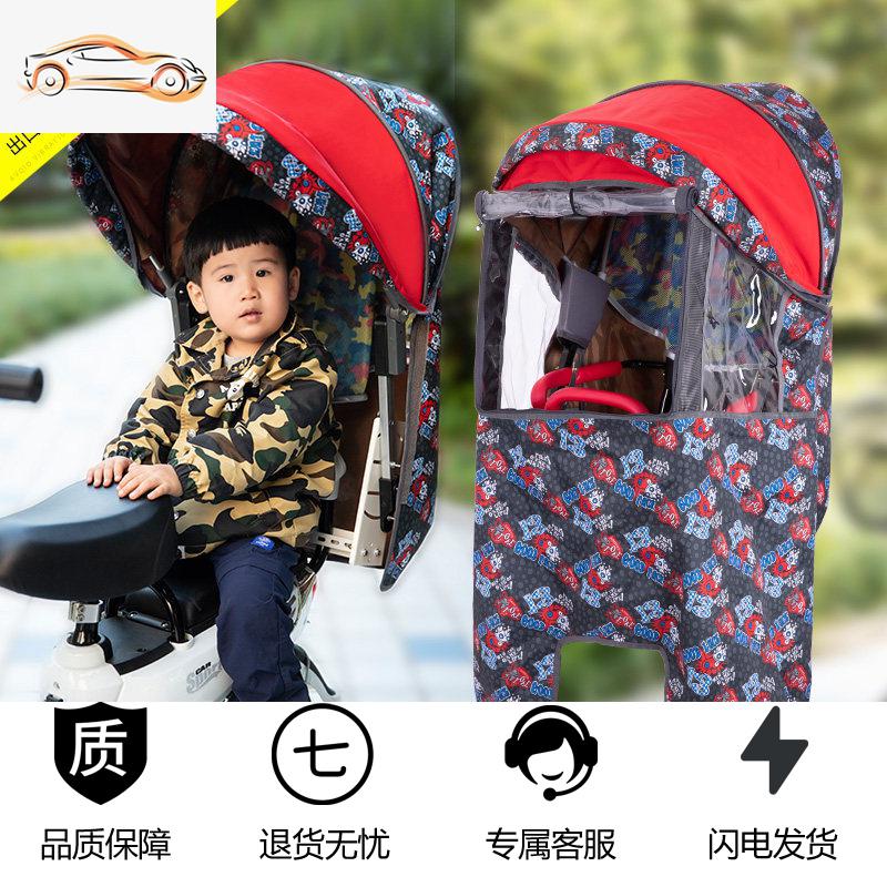 【补贴10%】自行车电动车儿童座椅后座雨棚夹棉保暖挡风蓬小孩宝宝防风通用厚 四季牛津面料【小皇冠】防大雨防风防晒