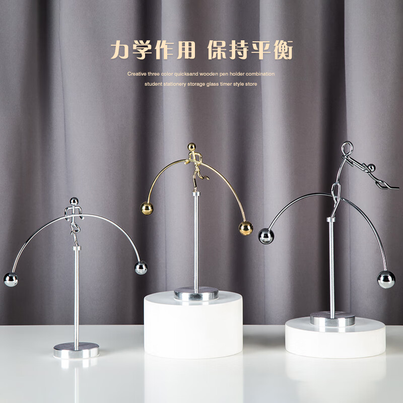 星舵定向平衡摆件 创意杠杆平衡小铁人几何动态不倒翁悬浮摆件送男生高清大图