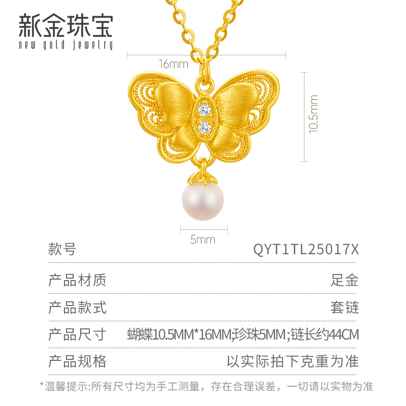 新金珠宝 黄金手链999足金女首饰5G闪耀项链