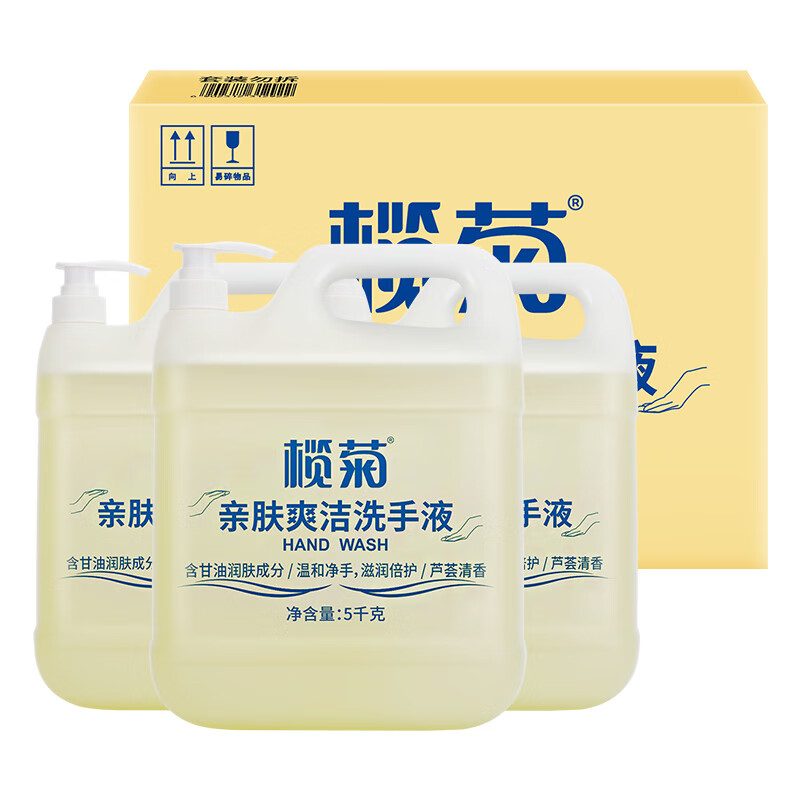 榄菊 洗手液大桶装5kg*3(整箱) 带泵头补充装 温和洁净清香护手不刺激