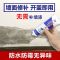 补墙膏墙面修补白色家用墙壁修复膏防水腻子擦墙去污腻子刷墙翻新 粉色软管250g[不防水不送工具]