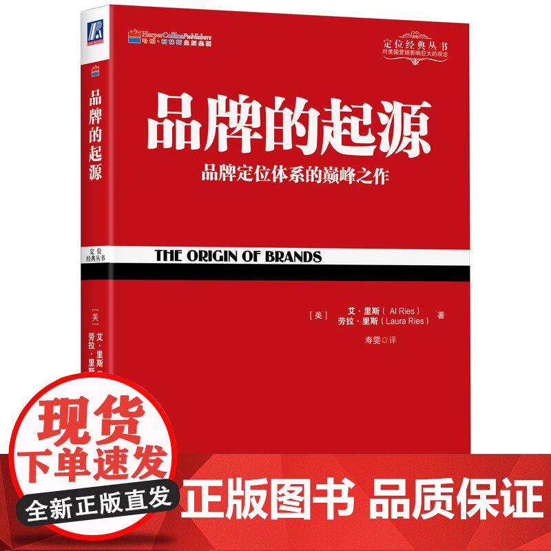 品牌的起源高清大图
