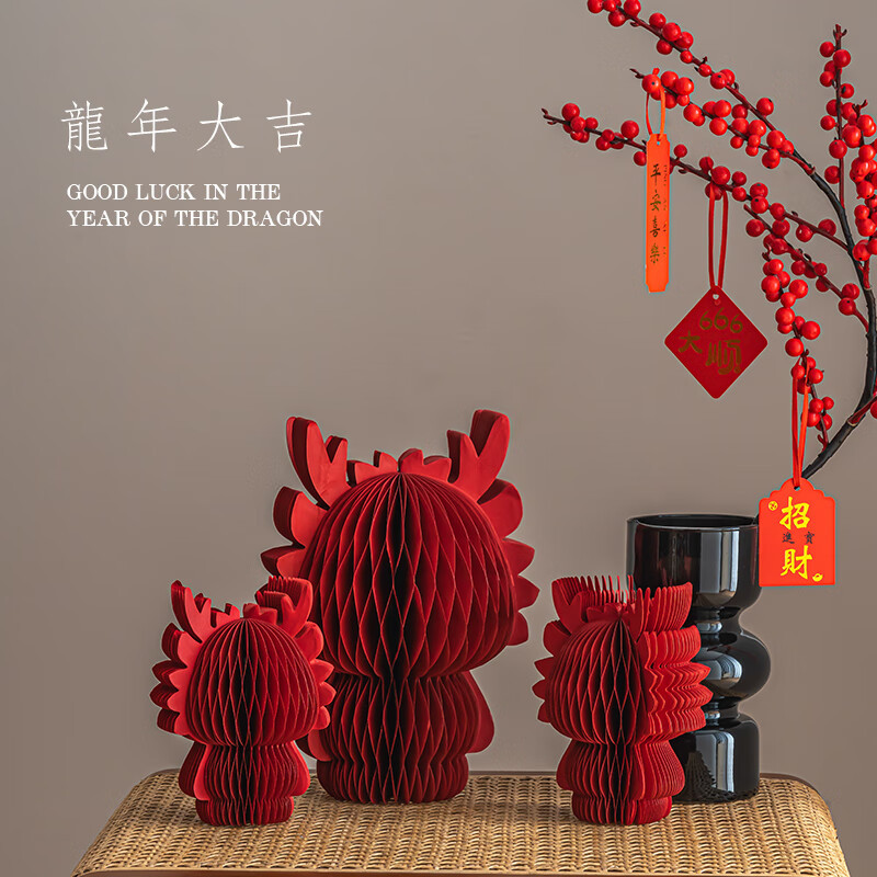 2024龙年新年立体小摆件折纸 龙福组合+挂件 (单位:套)高清大图