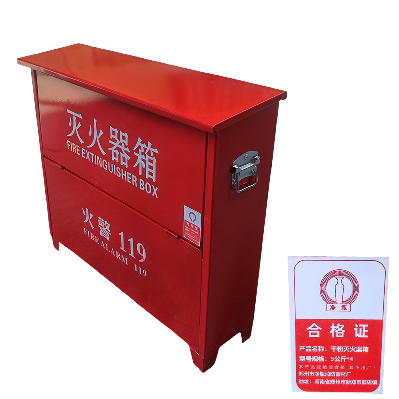 净瓶 干粉灭火器箱 5公斤*4 个高清大图
