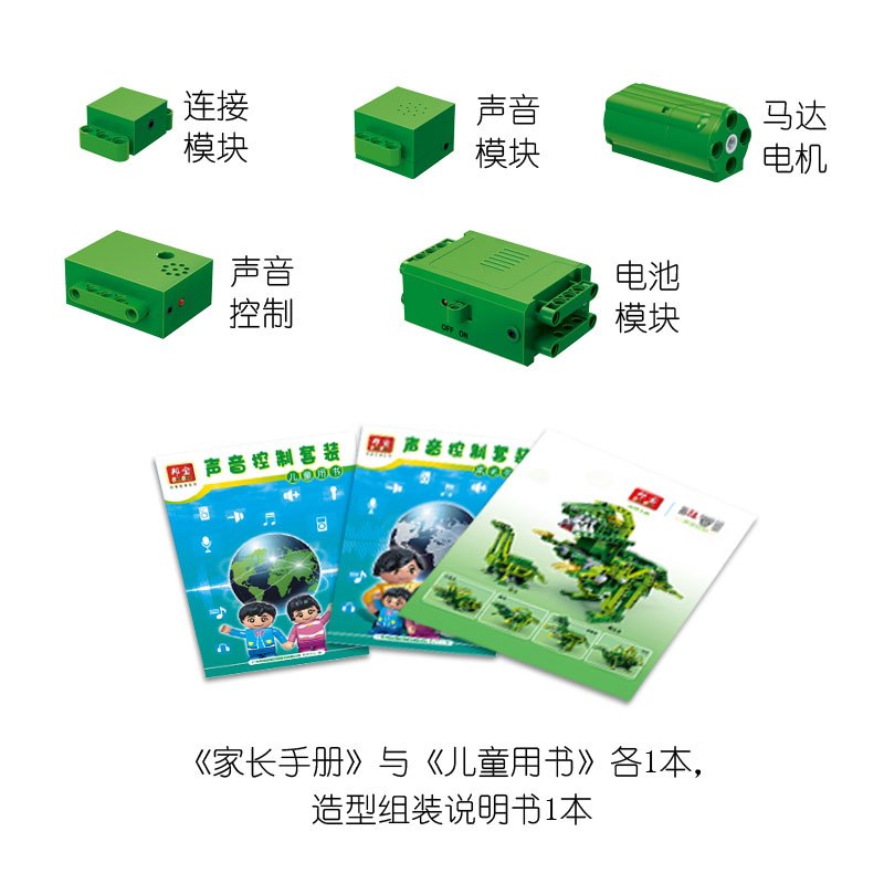 邦宝科普科技小学生拼装积木科学实验声控恐龙玩具声音控制6916