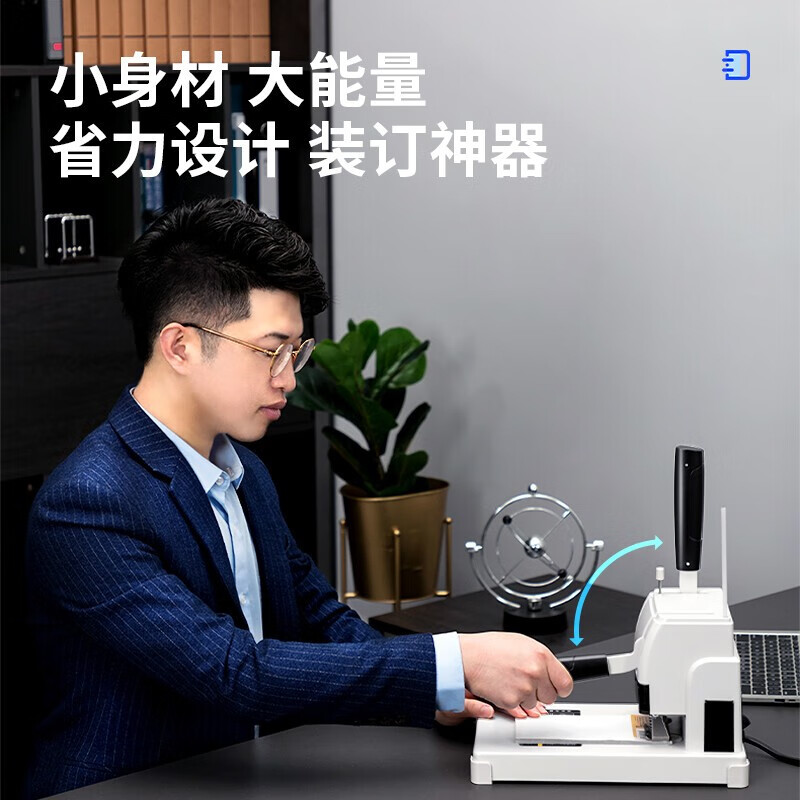 得力(deli)财务凭证装订机 会计凭证单据文件资料档案打孔机 热熔铆管装订机 300页 手动省力装订 3888高清大图