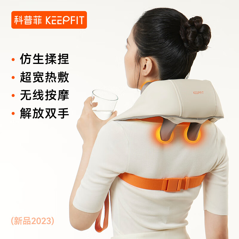 科普菲KEEPFIT披肩颈部按摩仪(6头)颈椎按摩器斜方肌按摩披肩腰腿脖颈部按摩仪热敷