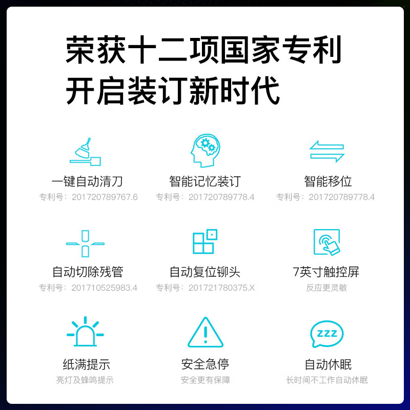 歌派(GEPAD)PT-AE600全自动装订机 财务凭证装订机 档案合同打孔高清大图