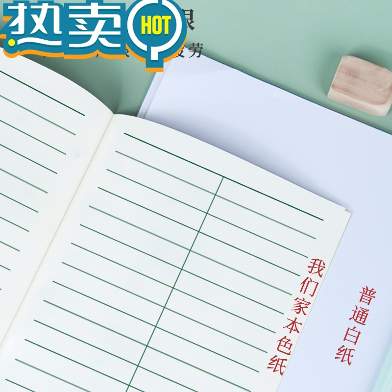 绿彩虹光小学生一年级二年级标准重庆统一北美教育作业本批发田字格练字本练习本幼儿园拼音数学作文写字本 拼习本-32k18页