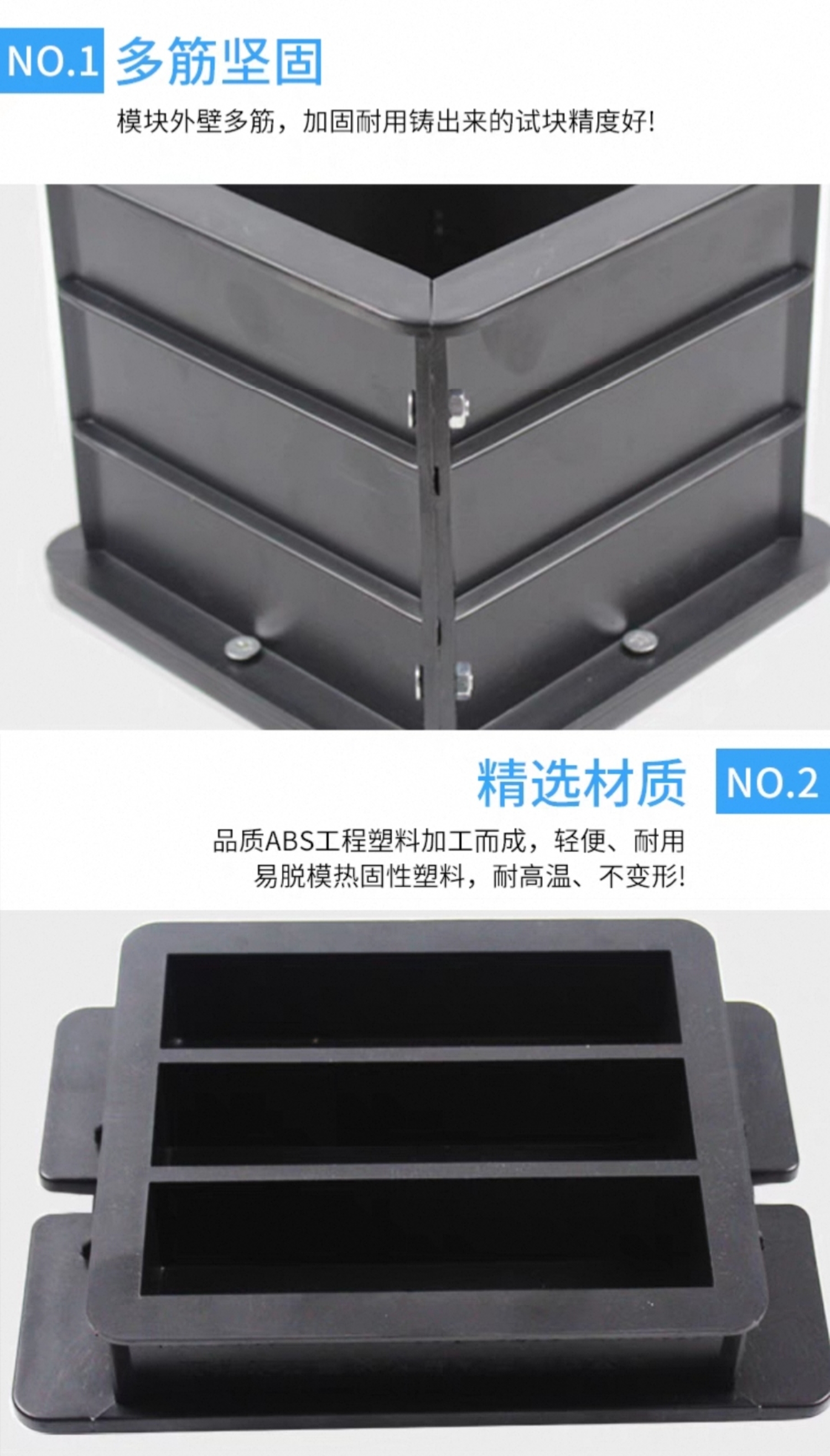 安诺克 混凝土试模 150*150*150(特殊要求单独定制款特厚6.7mm) ABS加厚高耐磨抗压 单位:个高清大图