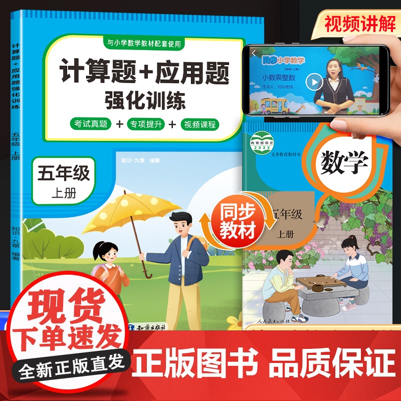2025新版超级思维小学数学计算题应用题强化训练语文阅读理解同步训练一二三四五六年级上册人教版同步训练公式法答题技巧每日高清大图