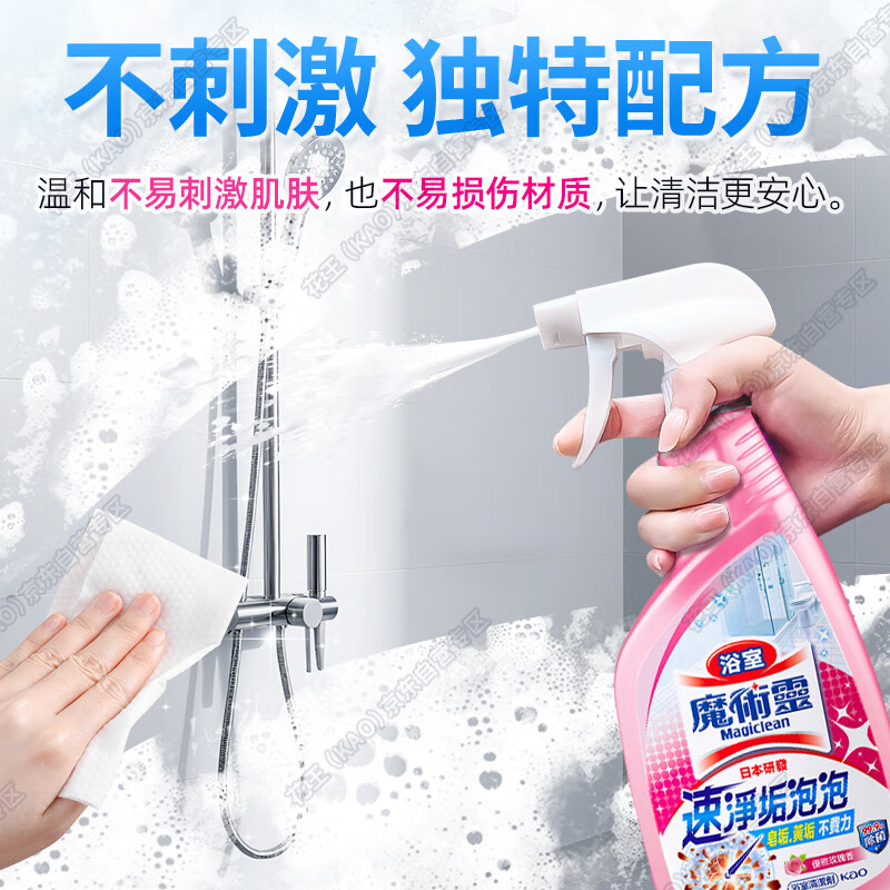 花王(KAO)浴室清洗剂500ml洗手台瓷砖玻璃水龙头除水垢多功能卫生间清洁剂 玫瑰香高清大图