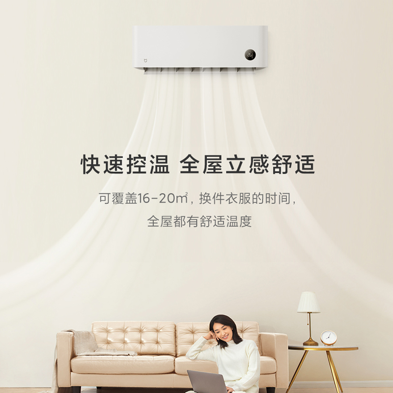 米家空调KFR-35GW/S1A1