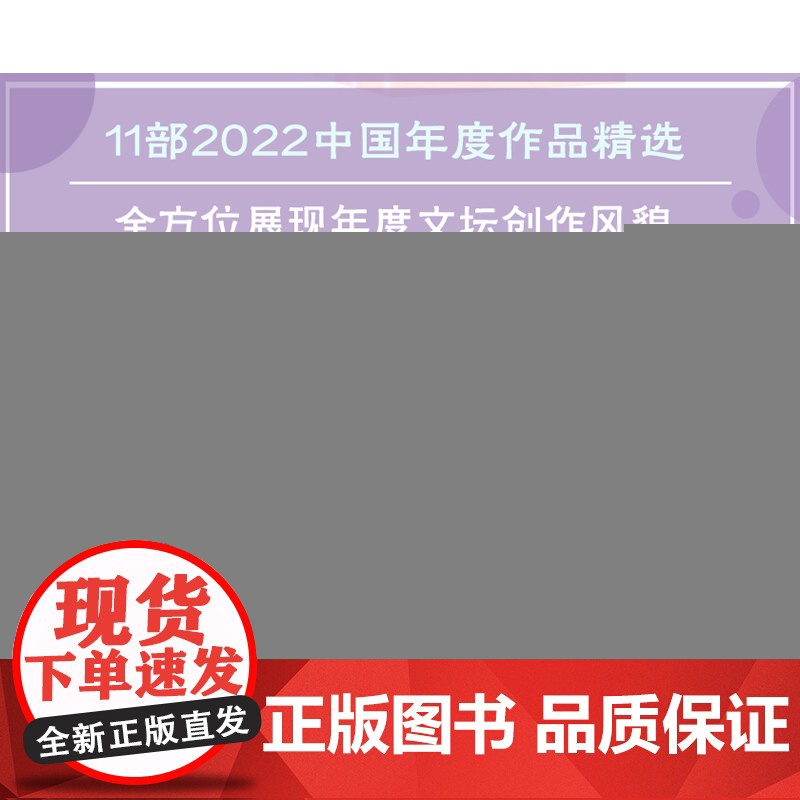 2022年中国武侠小说精选(2022中国年选系列)高清大图