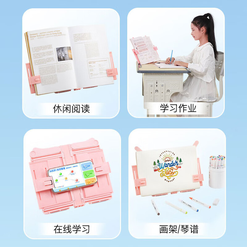 齐心(COMIX)A1120多功能便携带折叠阅读架 蓝色伸缩折叠夹书阅读书架 学生课本架看书支架
