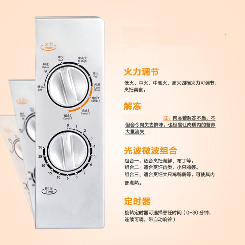 格兰仕(Galanz)微波炉G70F20N2L-DG(S0)机械式手拉门微波炉 新款白色高清大图