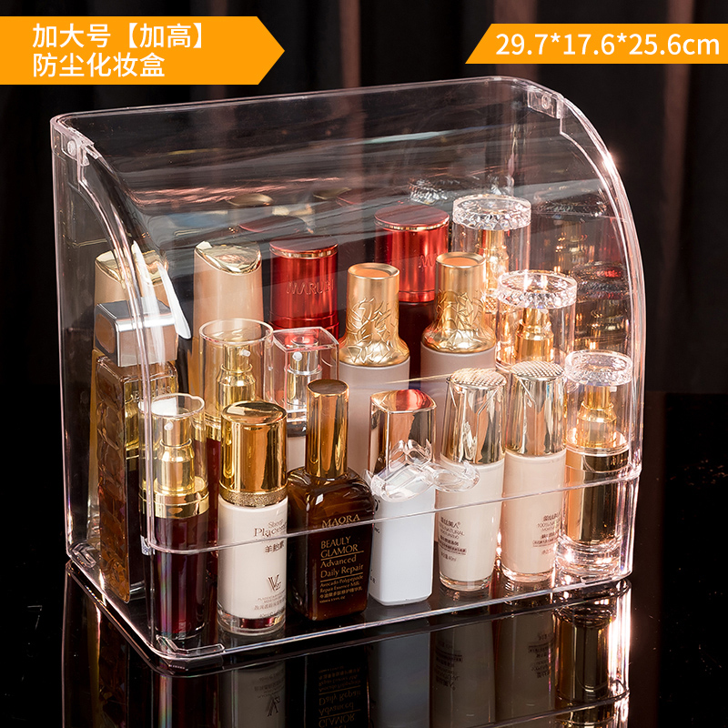透明化妆品收纳盒防尘大容量家用桌面整理梳妆台口红护肤品置物架 加大号【加高】防尘化妆盒