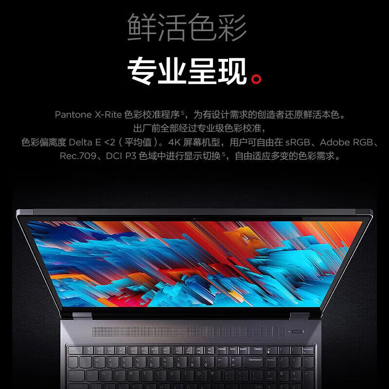 联想P16 移动工作站I7-14700HX/16G*2/1T SSD/RTX2000Ada-8G/OF永久版/3年保高清大图