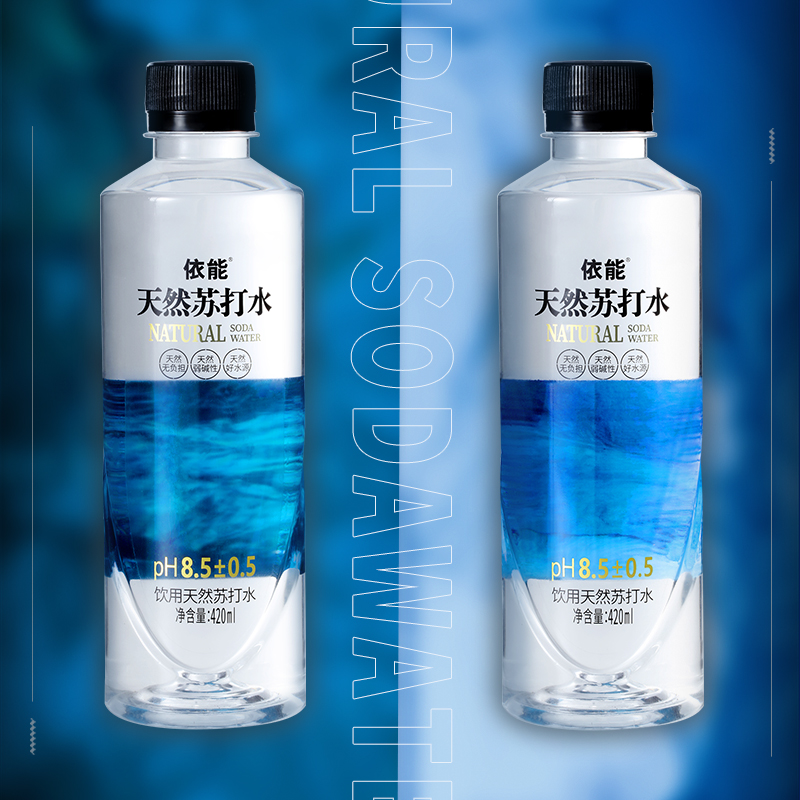 依能天然苏打水弱碱性苏打水0糖0卡0脂饮用水420ml*12瓶高清大图